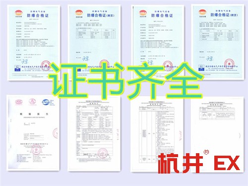 開封防爆空調(diào)銷售公司-防爆等級IIC