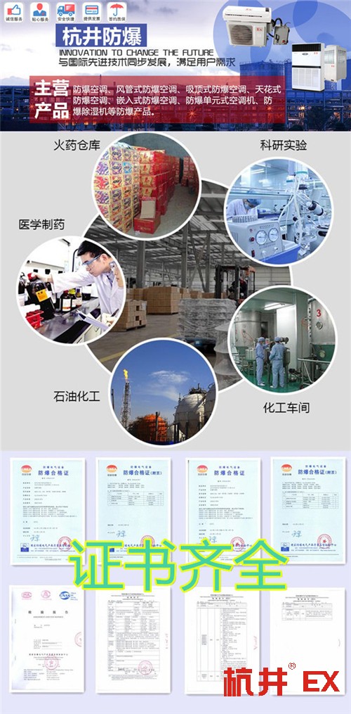 軍火庫防爆空調機banner圖