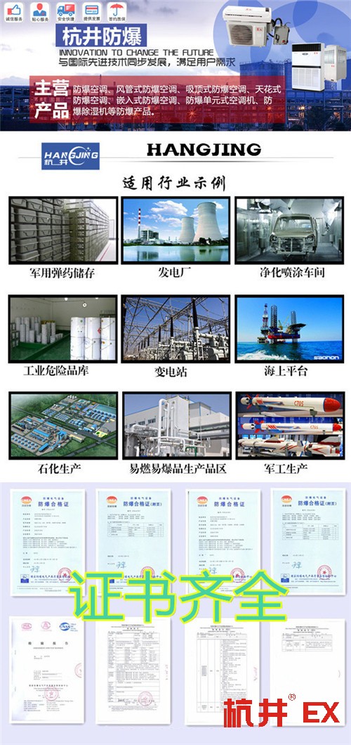 石油倉庫防爆空調機banner圖