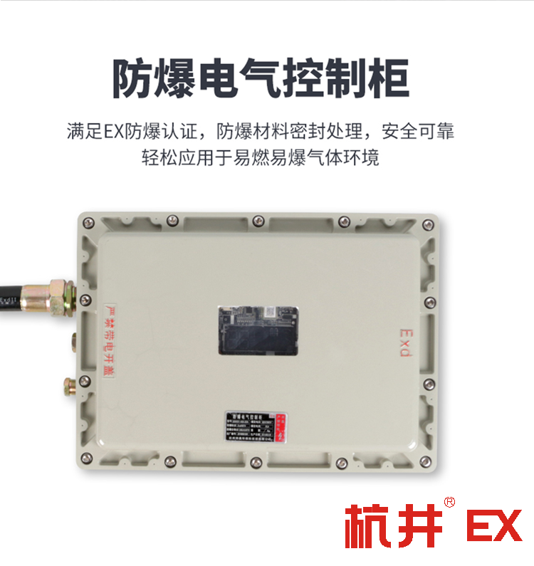 2p油庫(kù)熱泵式防爆空調(diào)規(guī)格-杭井空調(diào)