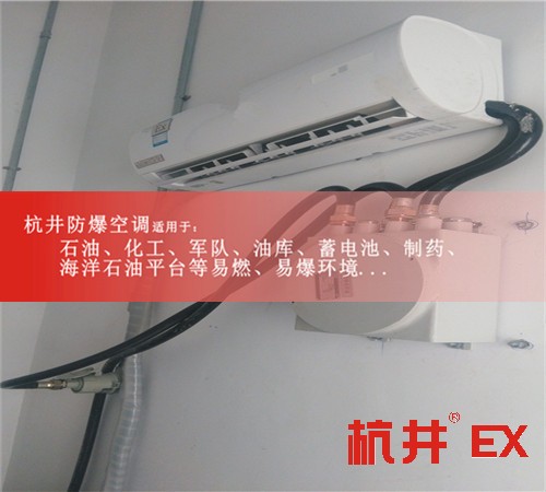 核電站防爆空調(diào)機(jī)案例圖