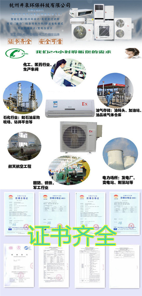 22-35平方適用防爆空調(diào)2P格力防爆空調(diào)，倉(cāng)庫(kù)，化工醫(yī)藥用