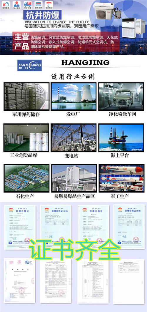 BHKT-3.5Ex生產(chǎn)車間防爆空調(diào)，格力防爆空調(diào)